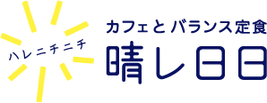 晴レ日日