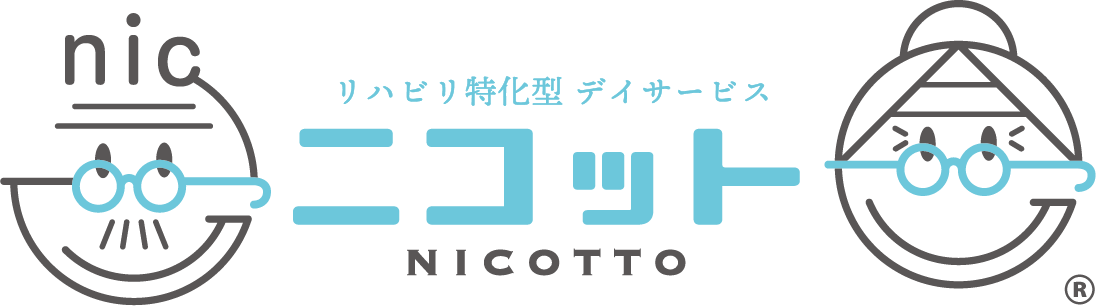 ニコットNICOTTO|大阪八尾のリハビリ特化型デイサービス