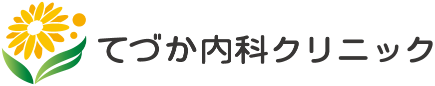 てづか内科クリニック