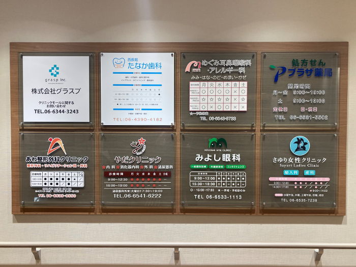 整形 クリニック あわ 外科