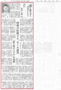 商業施設新聞2021_0615